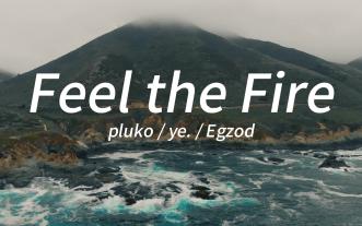 “这一击，贯穿星辰！”—《Feel the Fire》