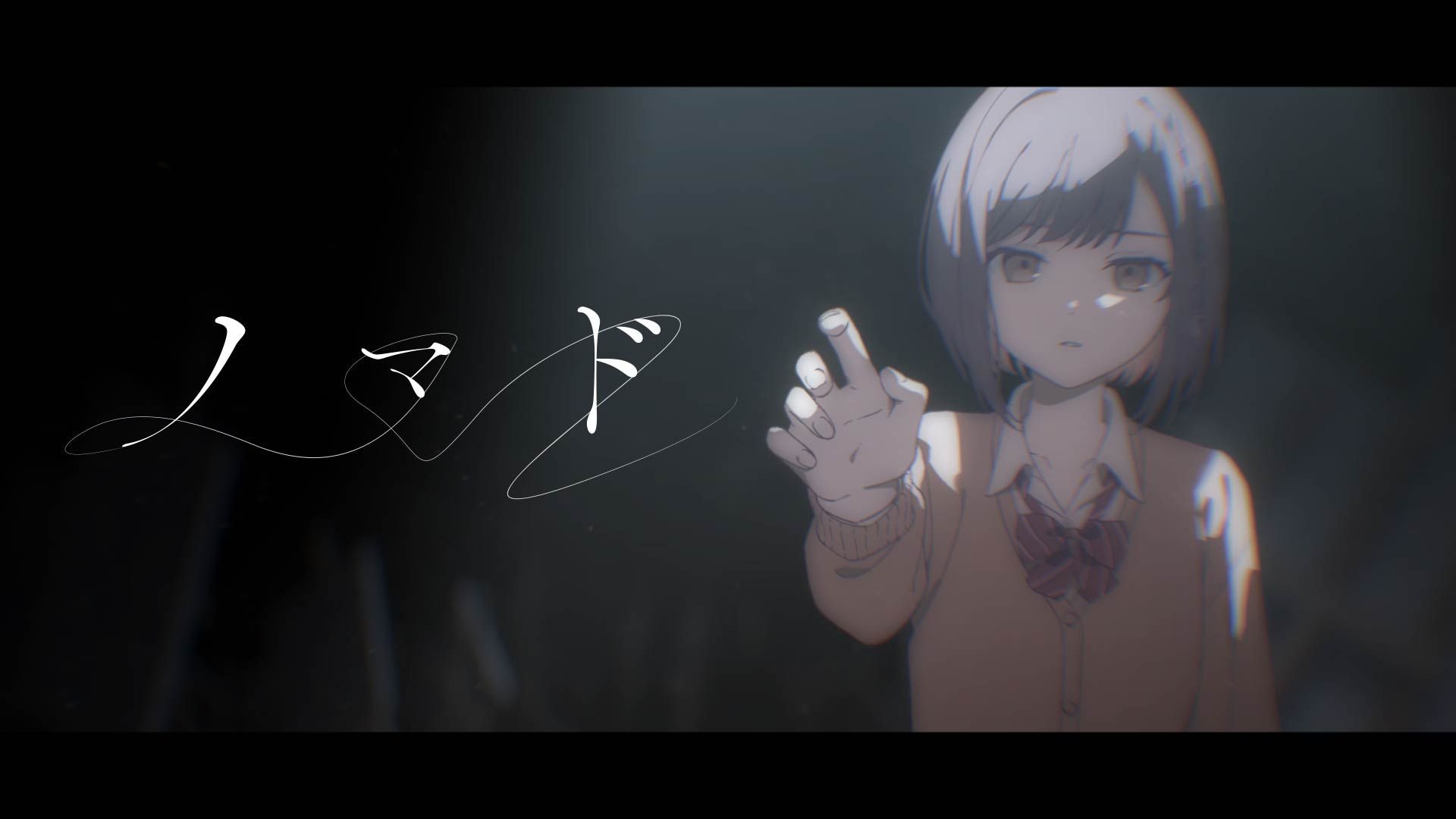 【中文CC字幕】【25時、ナイトコードで。 × 鏡音リン】ノマ