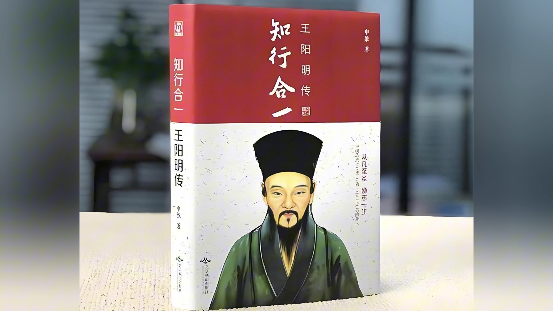 悟透王阳明心外无物远离痛苦接近幸福