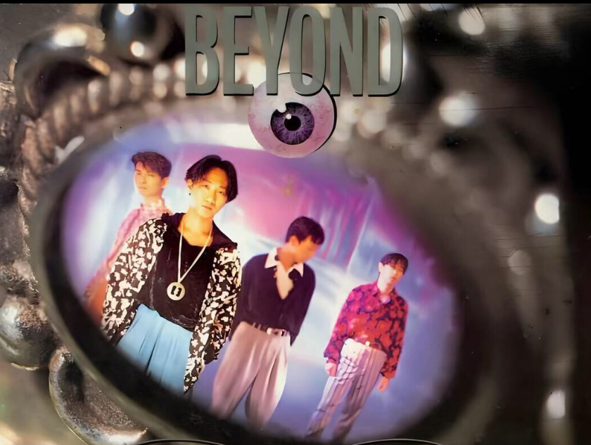 【4K】Beyond - 大地（粤语）官方/MV Official MV 新艺宝唱片（Hi-