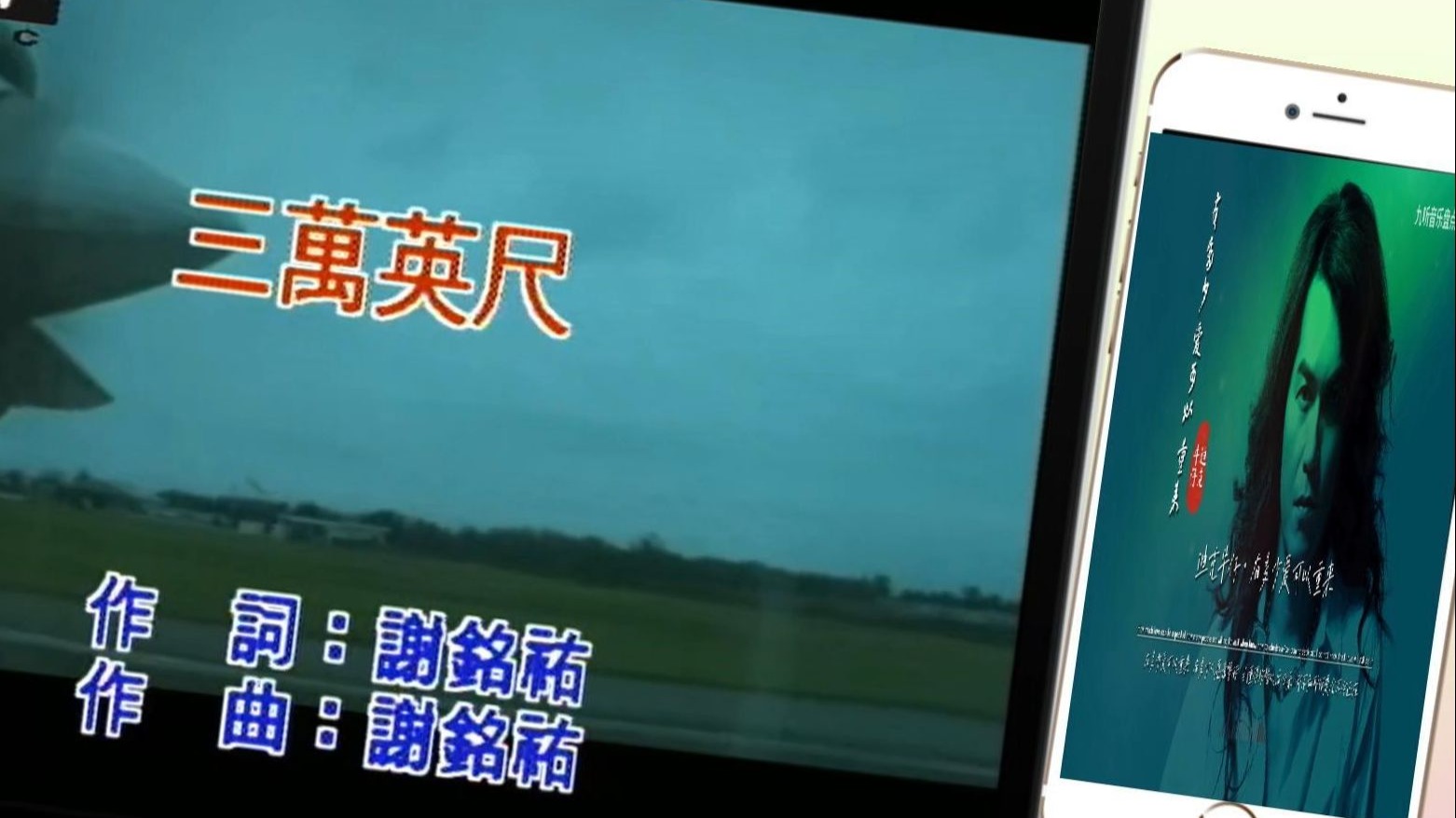 迪克牛仔 -【三万英尺】