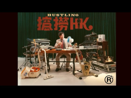 RubberBand - 《搲撈HK》 Official MV