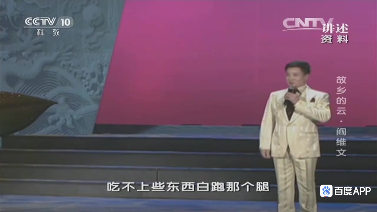 阎维文歌唱人生-43