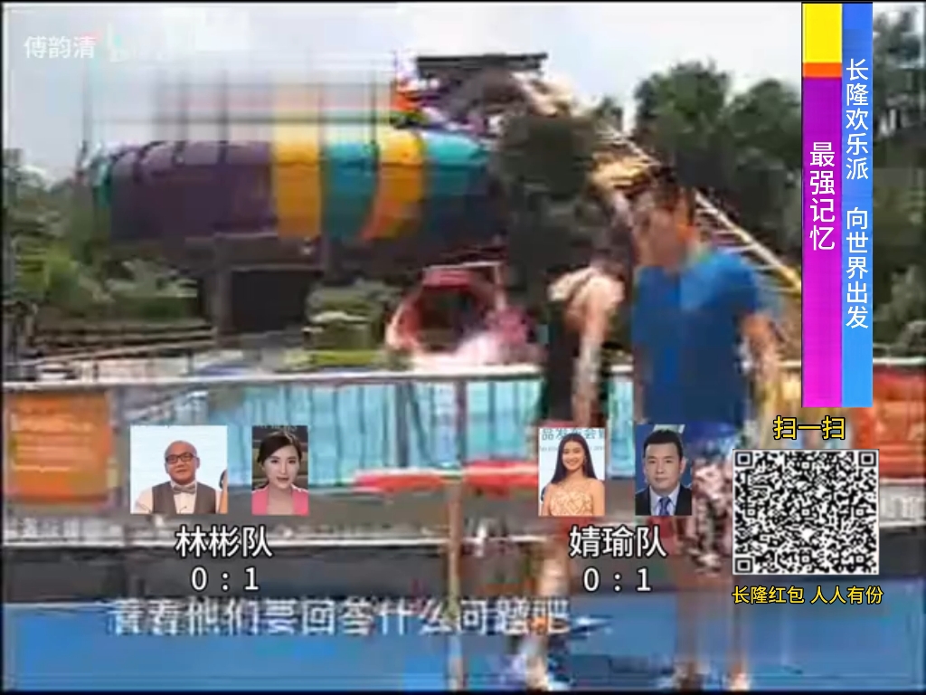 长隆欢乐派：最强记忆