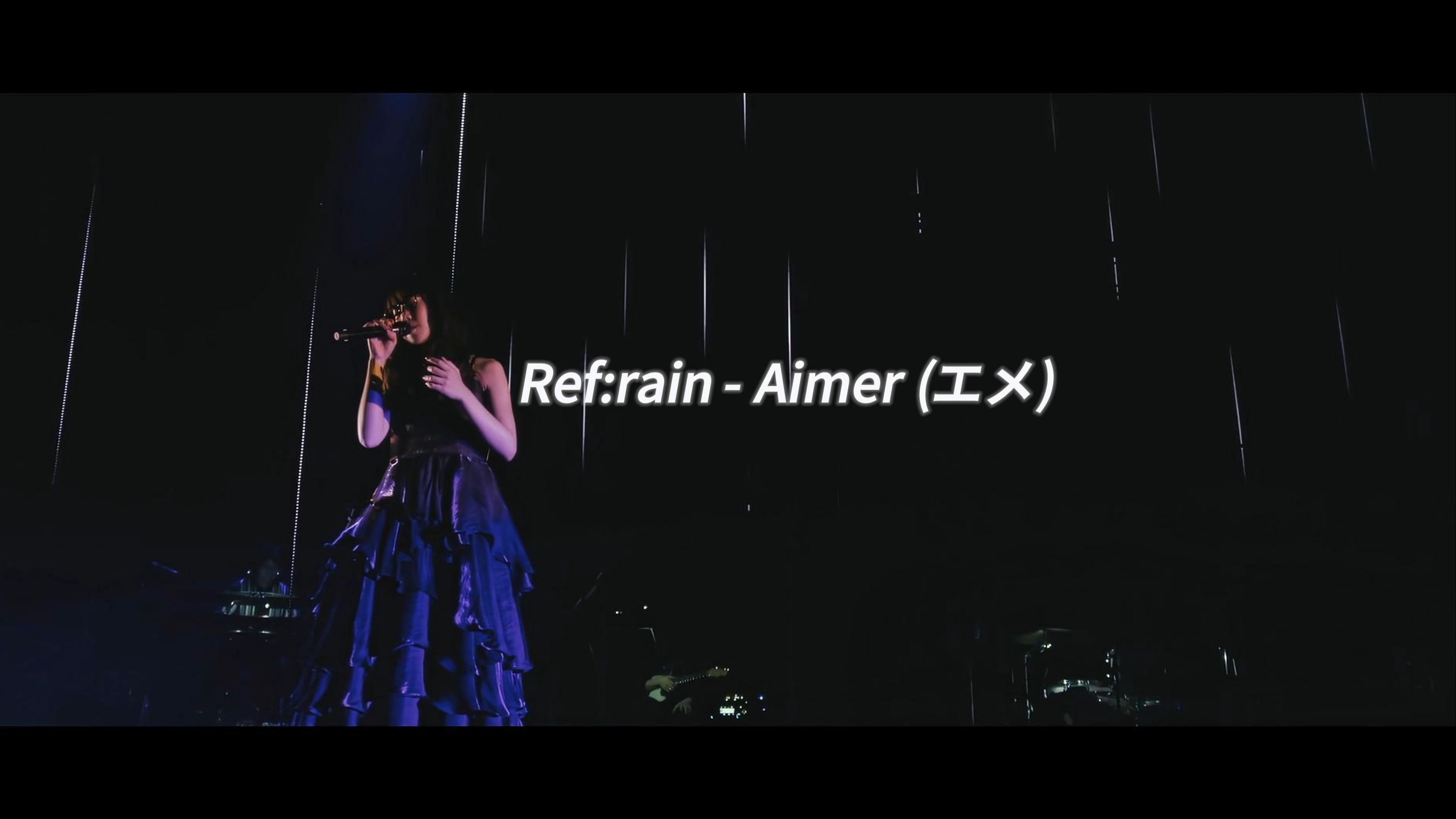 Refrain - Aimer (エメ)  恋如雨止 中日双语字幕 现场版MV