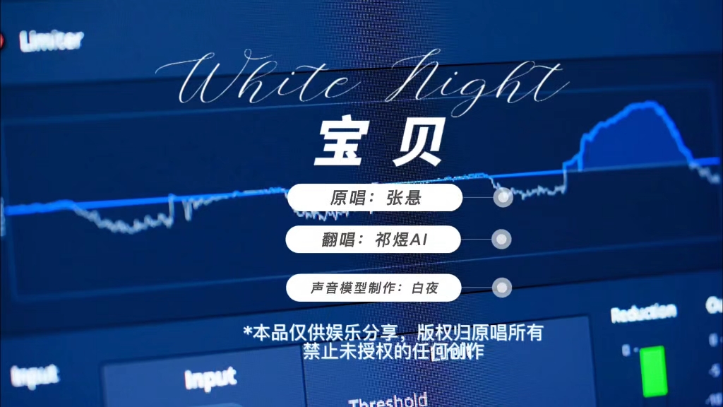 祁煜｜宝贝（翻唱）