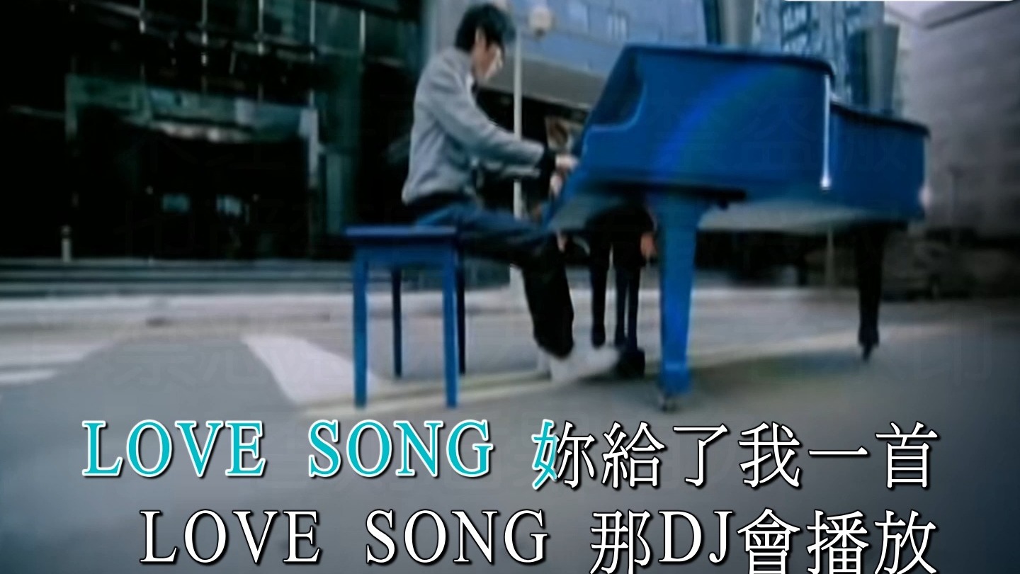带主旋律伴奏 | 方大同 Love Song | 自制90年代华纳卡拉OK