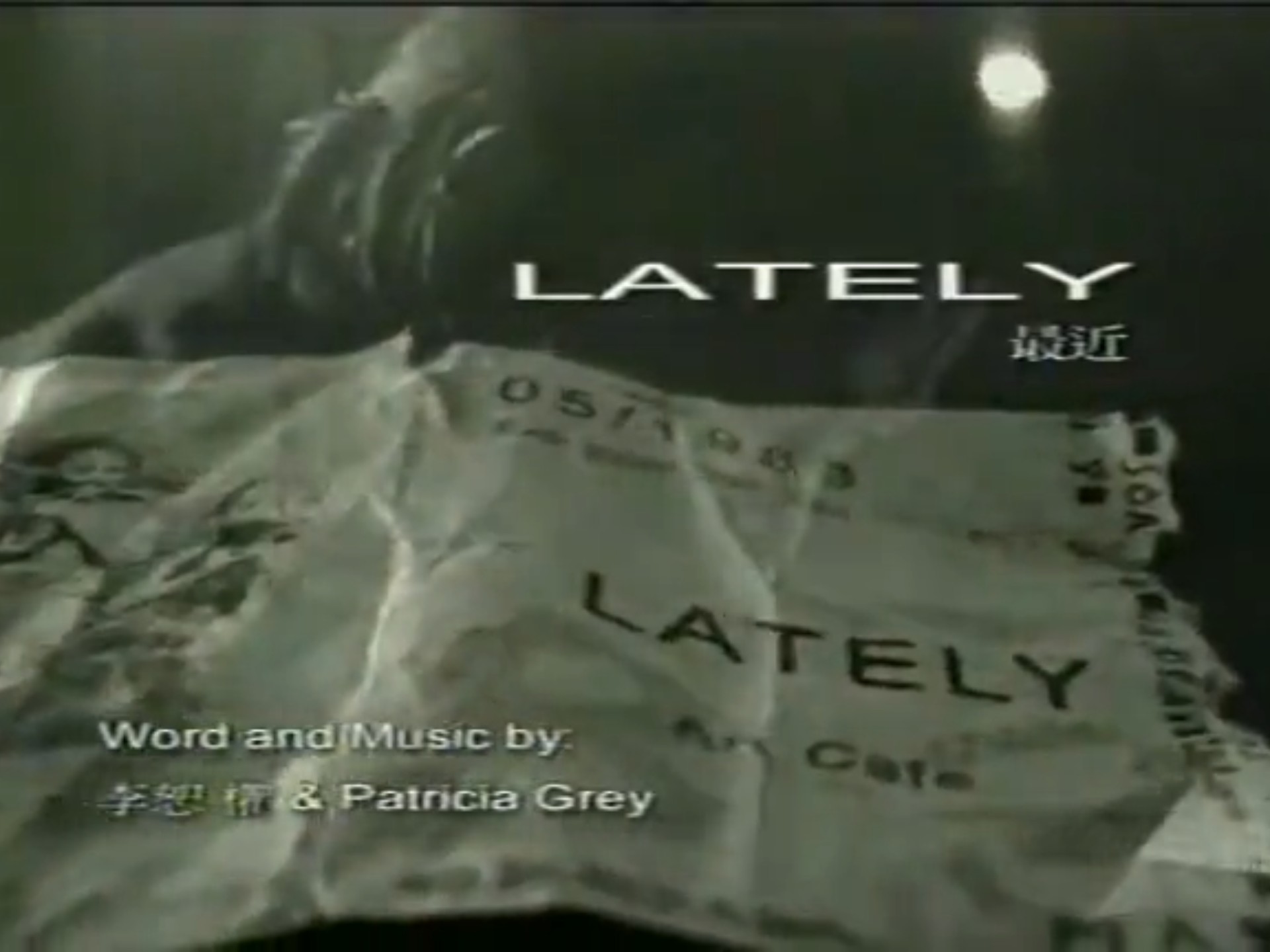 LATELY-李恕权
