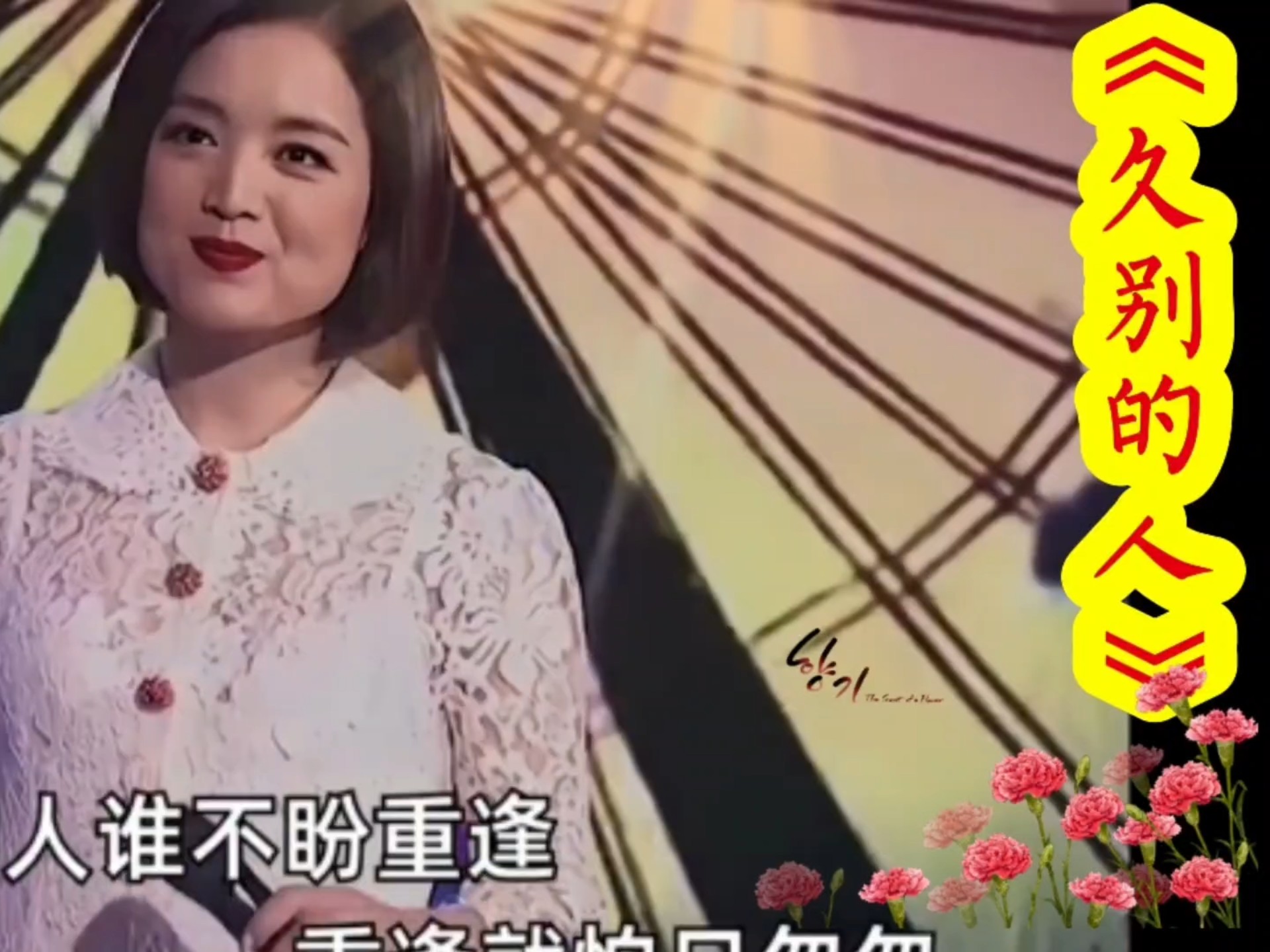 《久别的人》久别重逢，白雪重温经典旋律。#好歌分享 #爱音乐