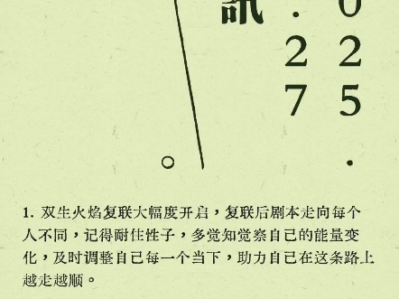 2025.8.27传讯