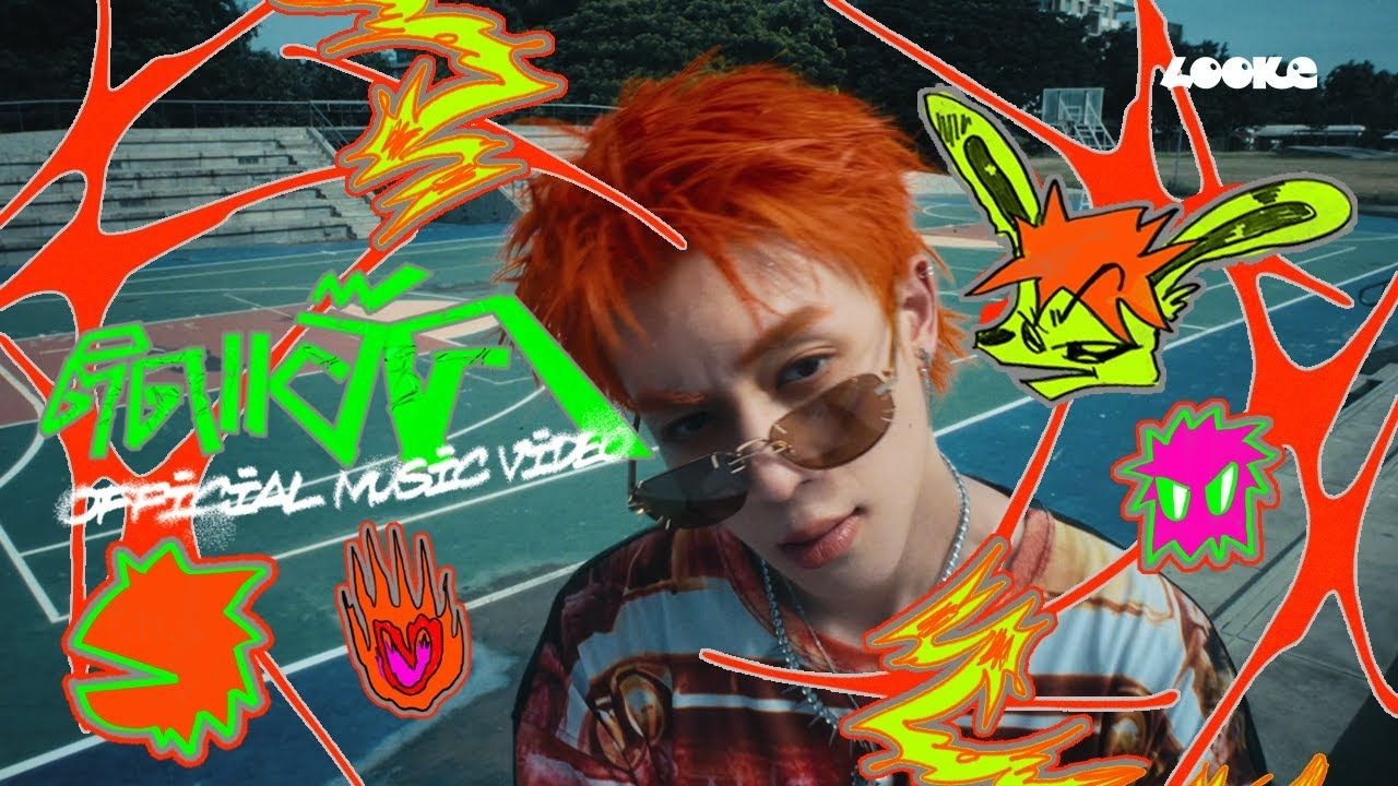 潮！泰潮啦！【中泰双语】ติดแอ๊ค 装模作样 (ACT ACT ACT