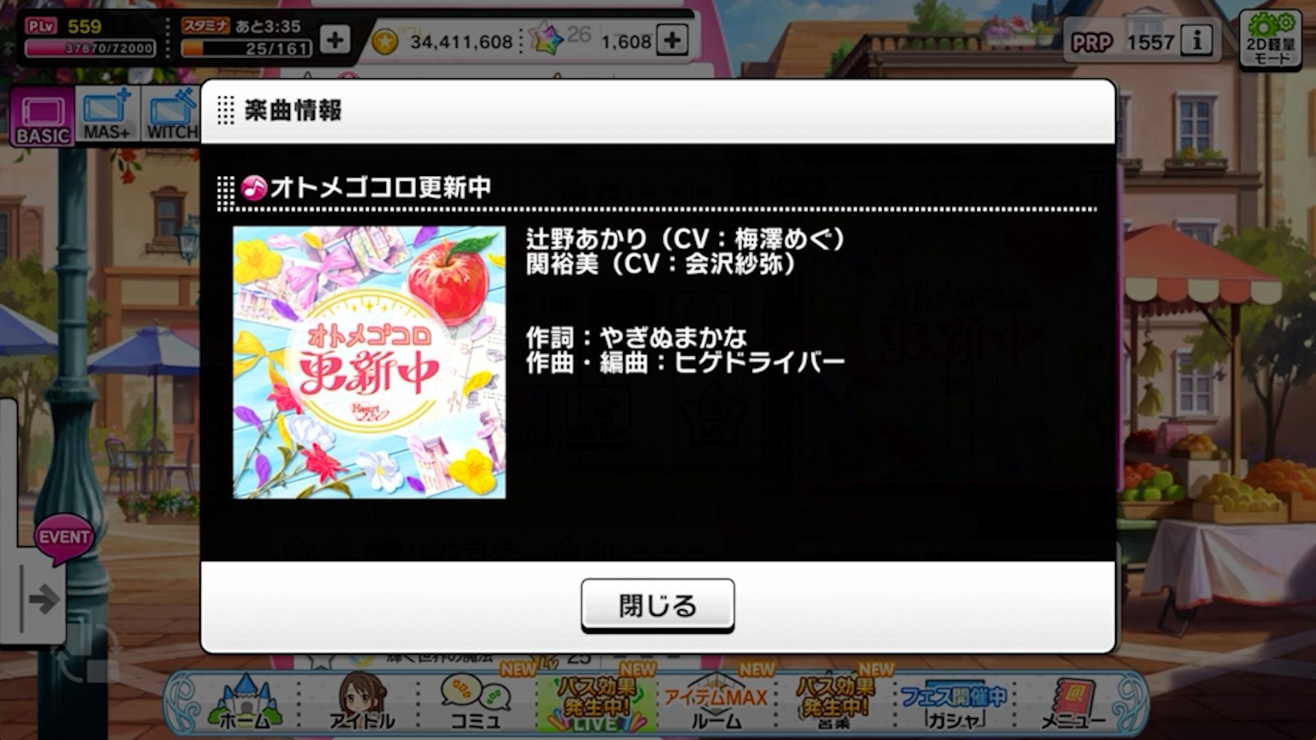［デレステ］「オトメゴコロ更新中」遊戲內MV【おまげ】