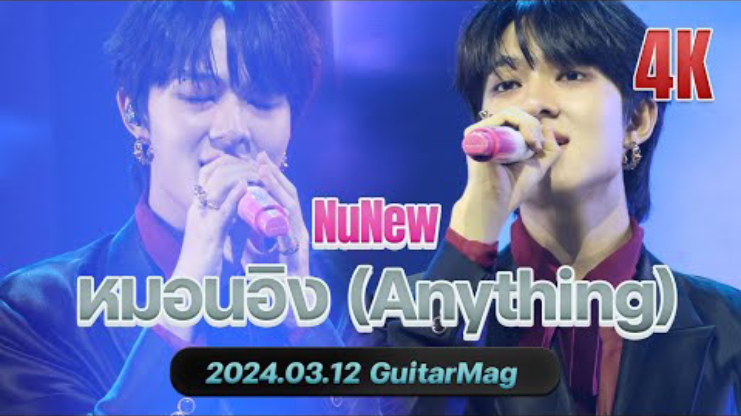 林景云☁️ หมอนอิง (Anything)靠枕 TheGuitarMag2024x