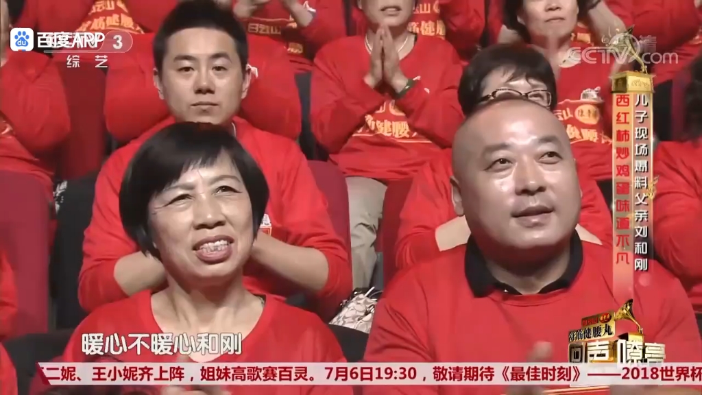 刘和刚赢了人生-3