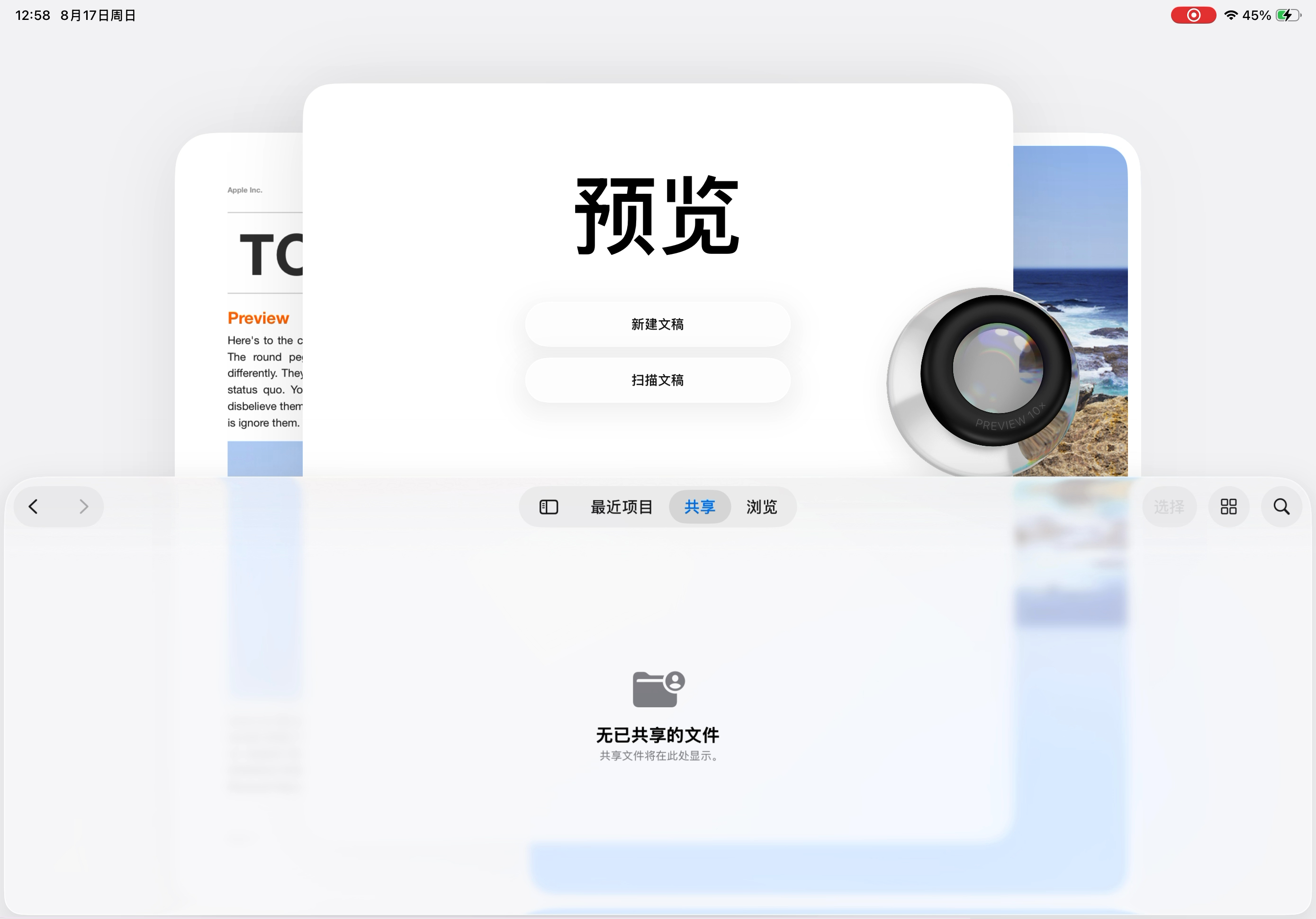 只为预览你的美