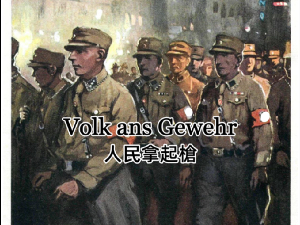 人民再武装