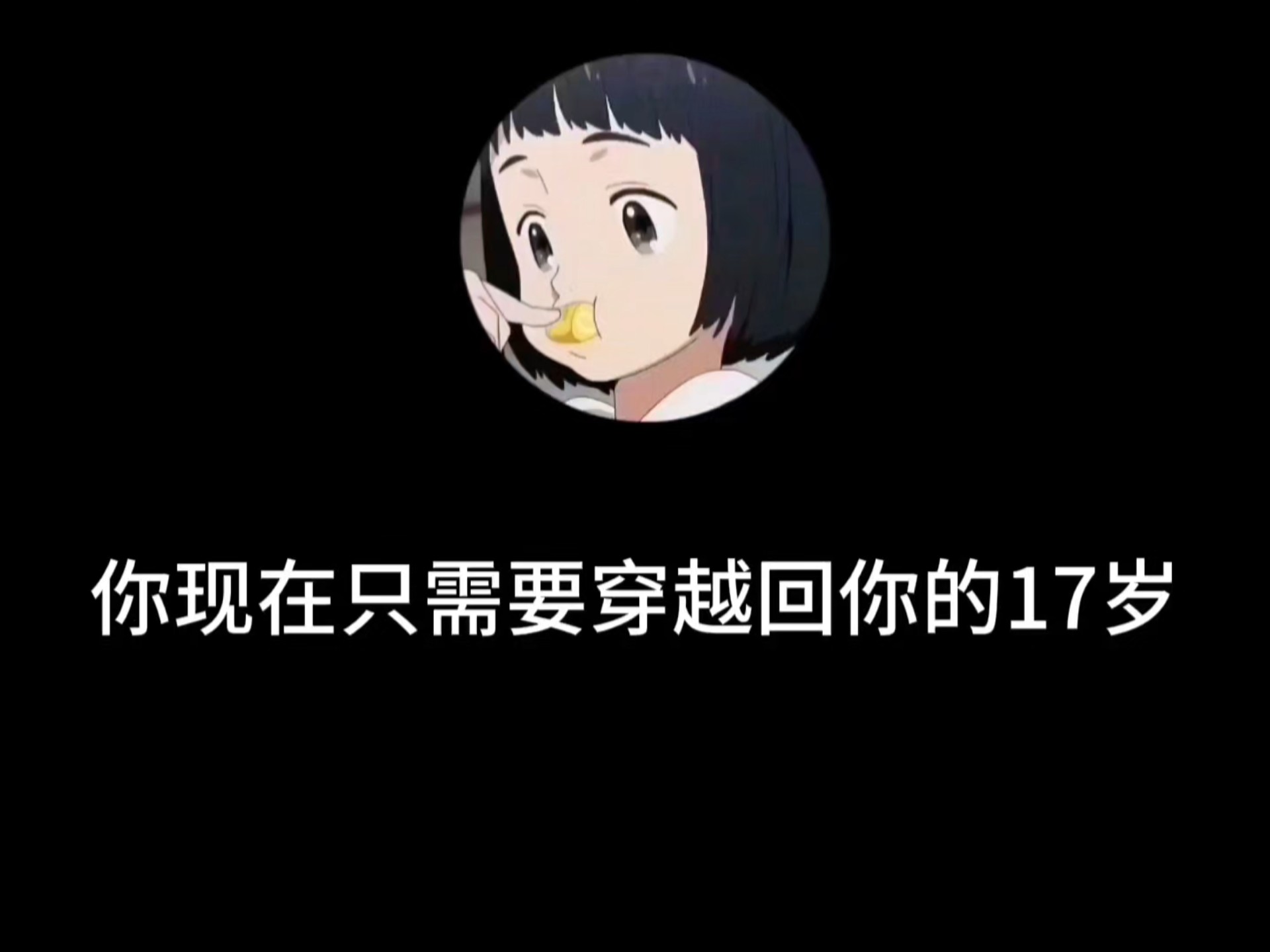 那 就 让 我 来 挑 战 吧 ! ! !