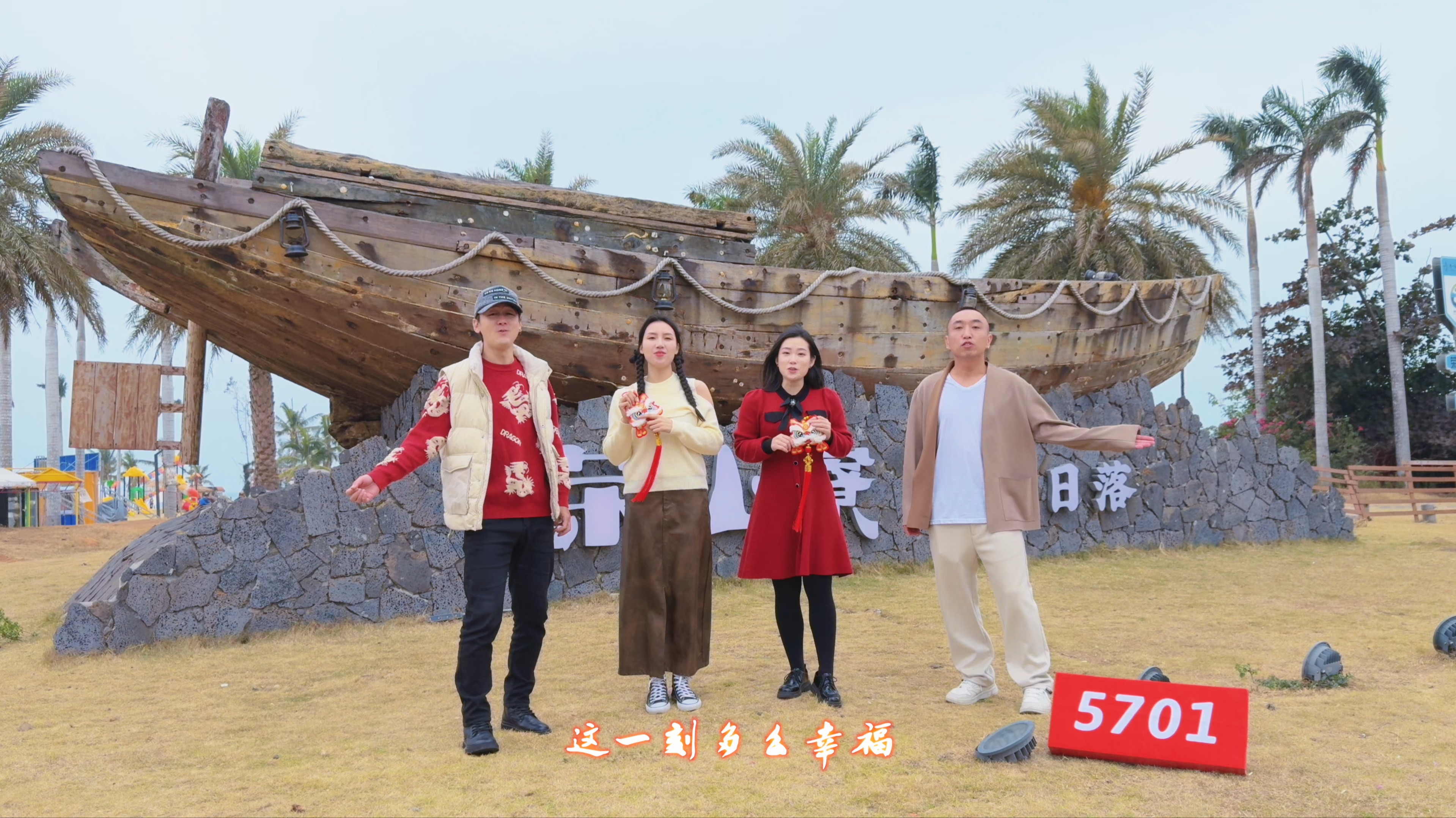 海口「5701」声线乐团给大家拜年了！
