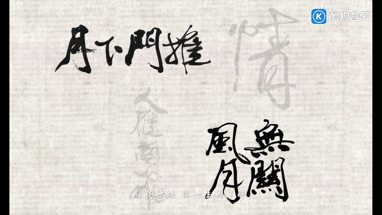 周杰伦-兰亭序