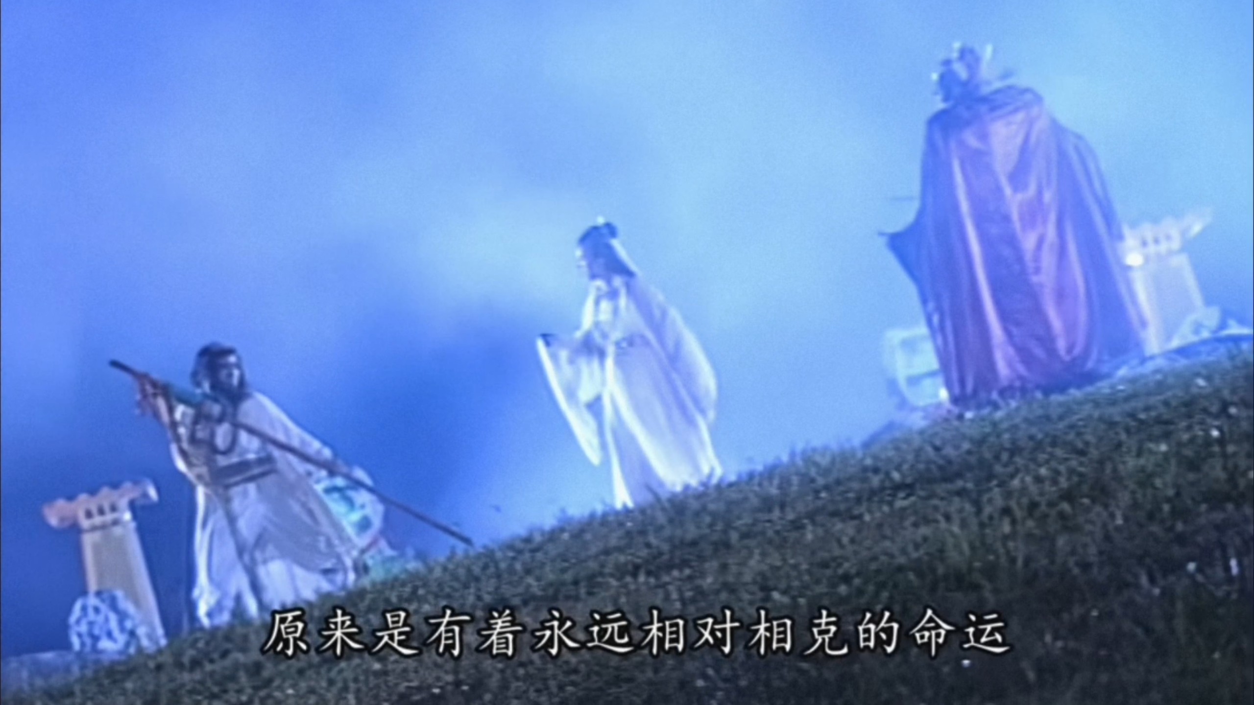 杀破狼三星的最终宿命