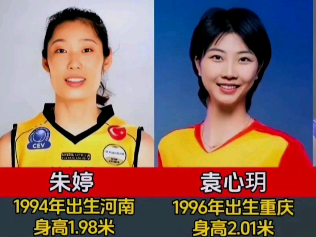 【体育】朱婷和袁心玥一一《我的中国心》