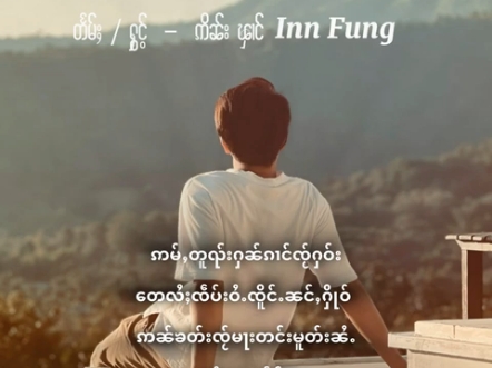 ရှမ်းသီးချင်း