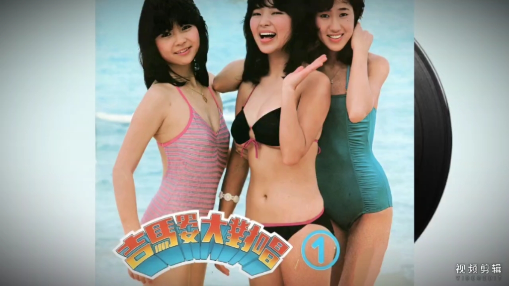 《吉马男女大对唱  1》