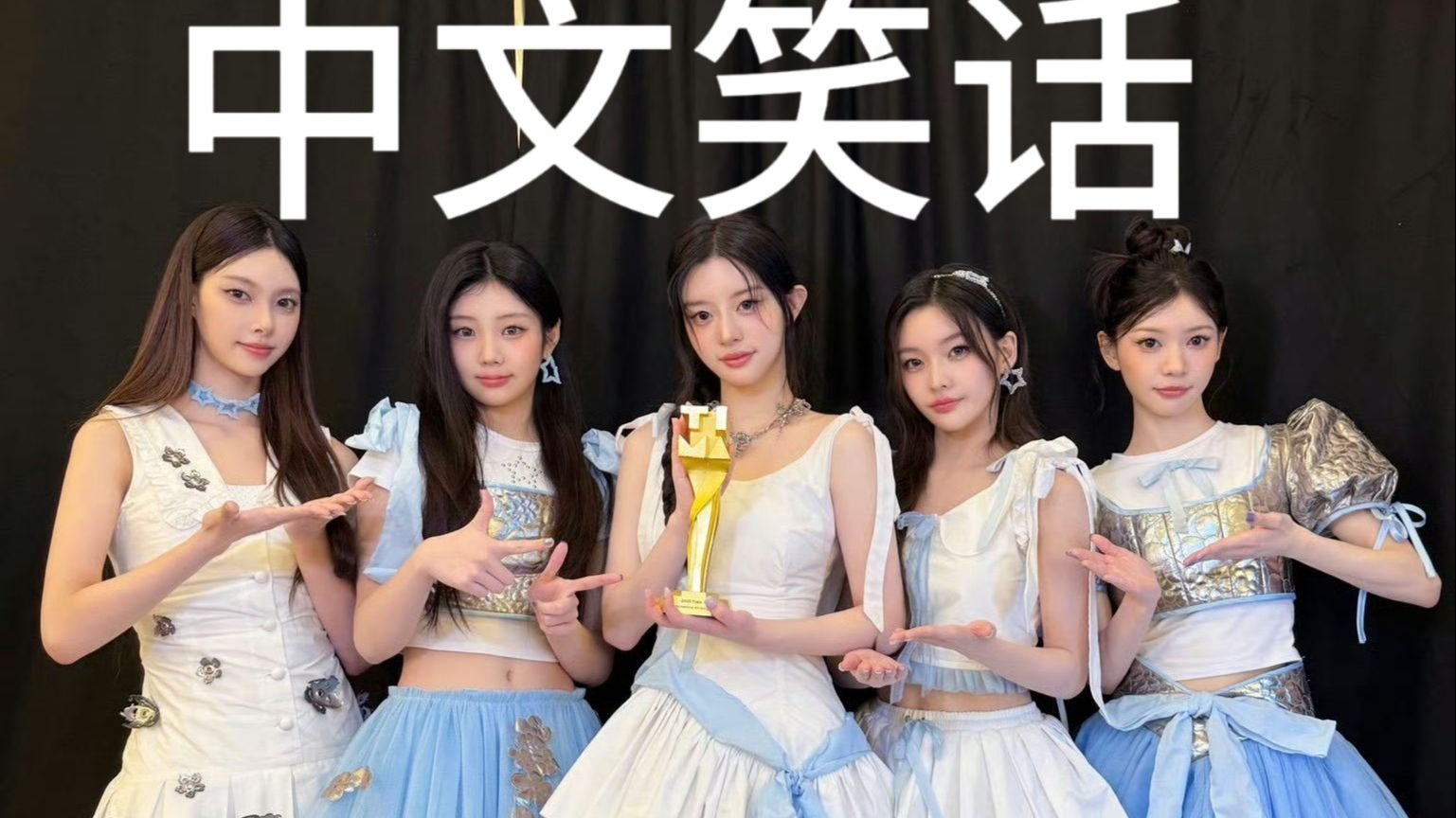 快来看礼最新tima中文笑话吧！！！（礼妹中文全场cut）（仅供娱乐）