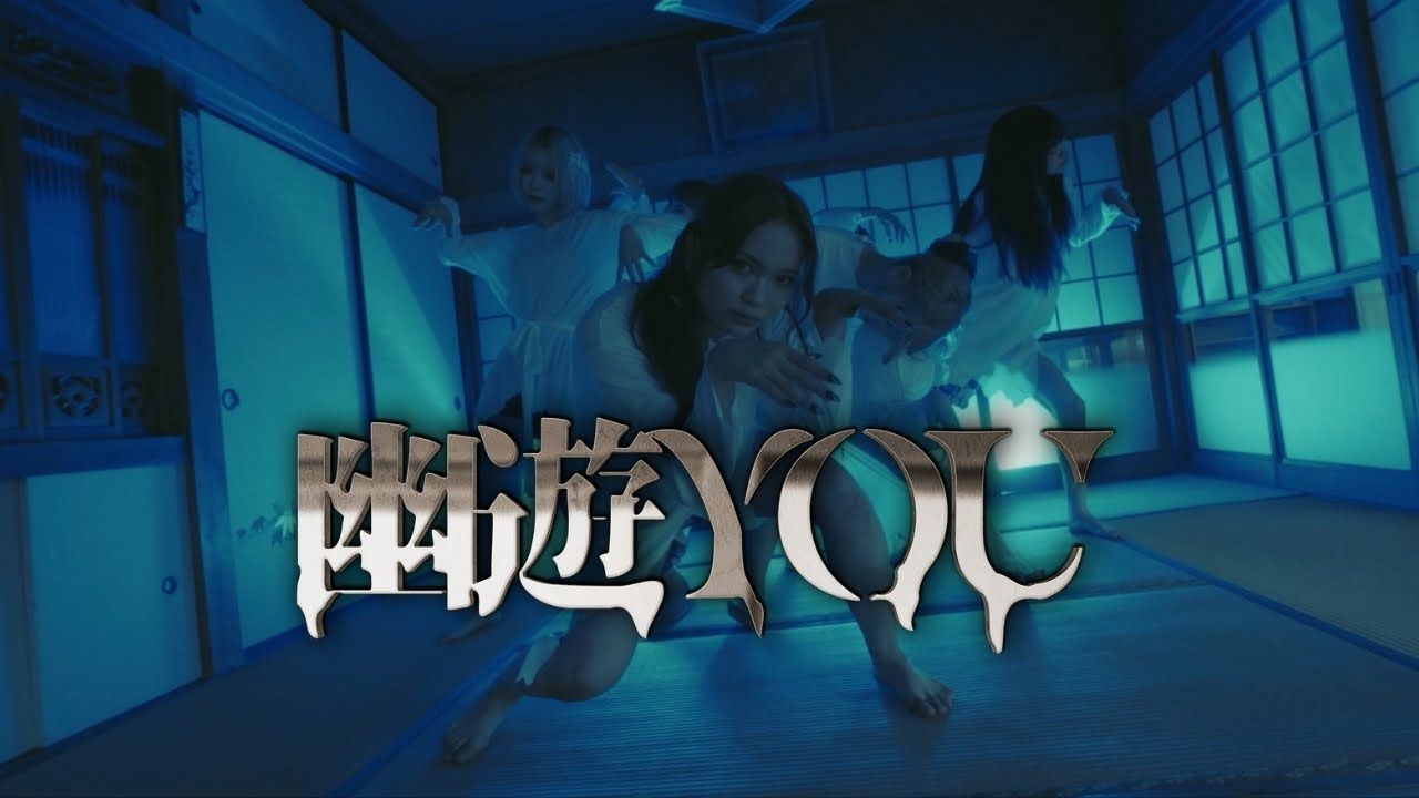 【重型偶像】魔訶不思議変革者-デスデス- 『幽遊YOU』 Music