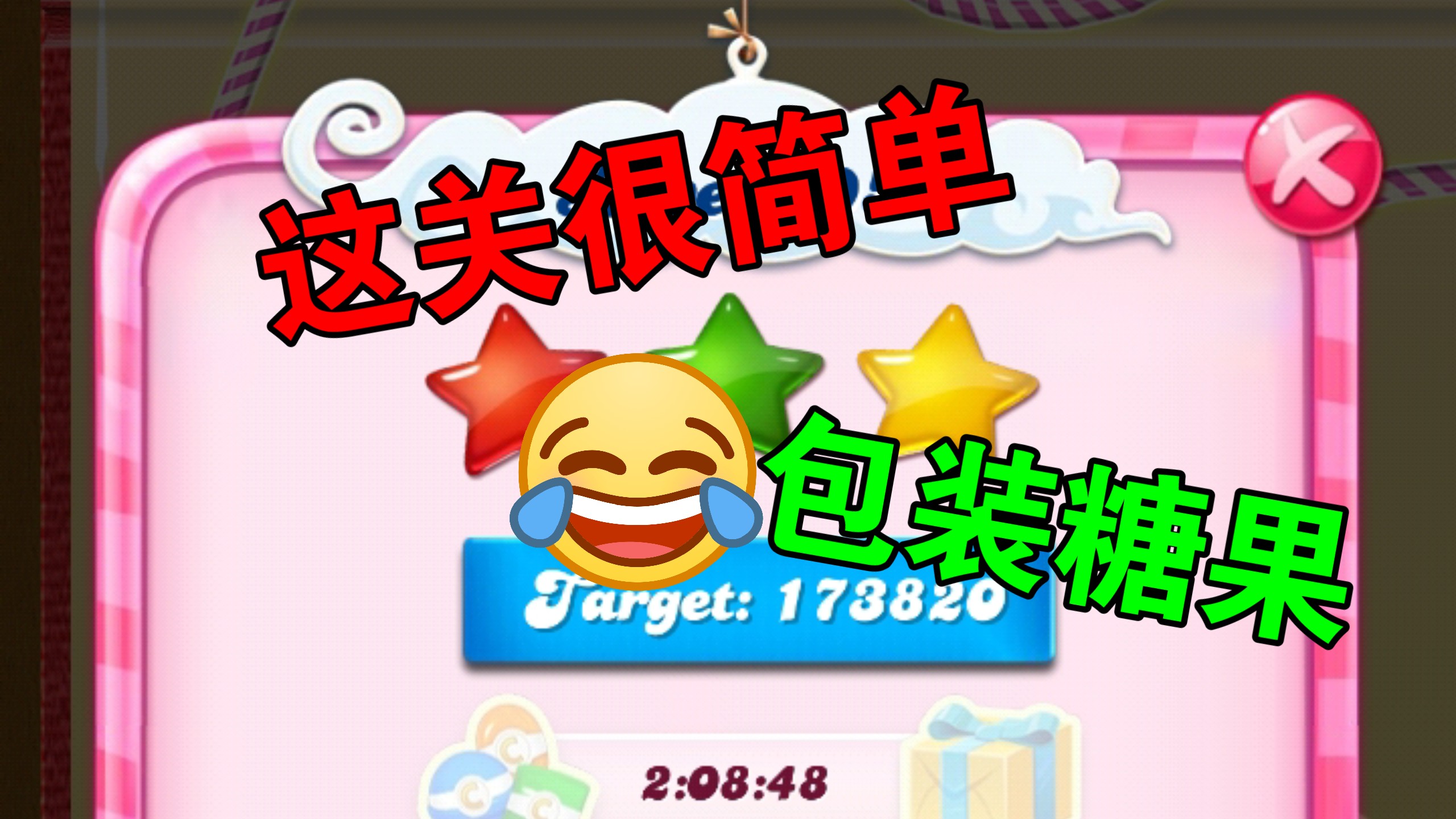 糖果传奇795关，建议使用掉下的钥匙打开百宝箱或者使用问号糖