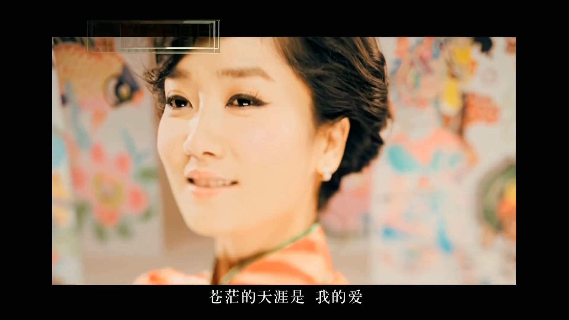 凤凰传奇-最炫民族风