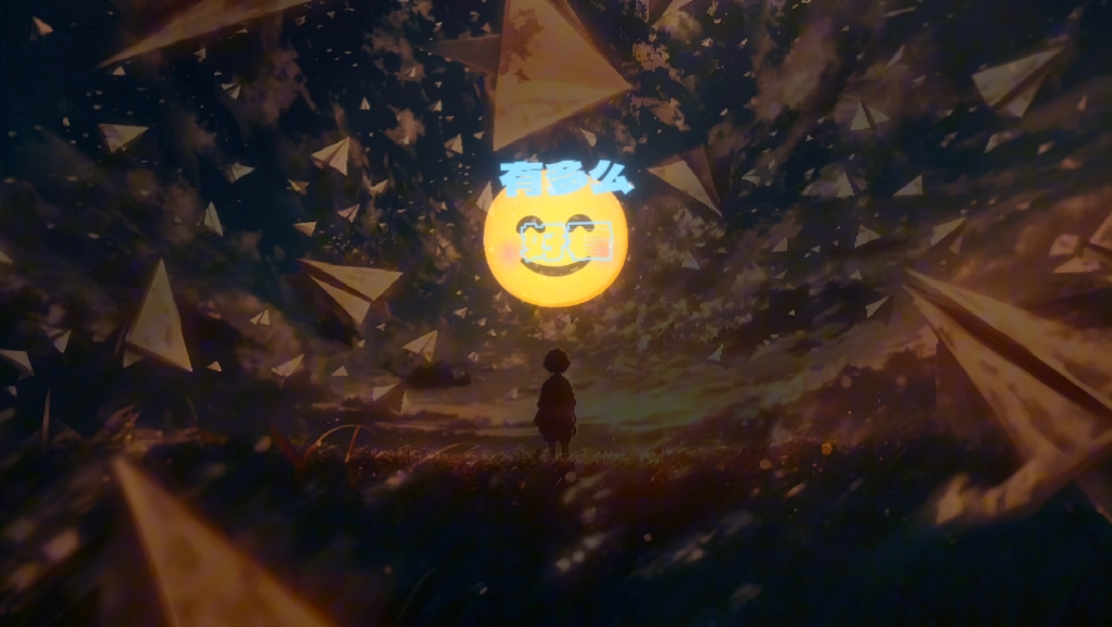世界如此之大，人生何其渺茫
