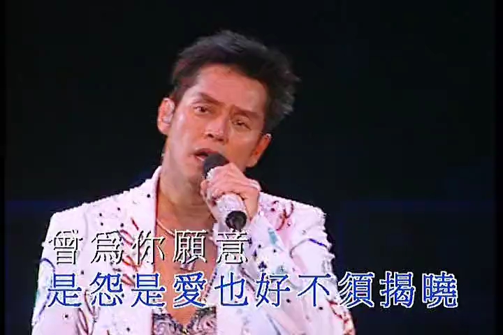 谭咏麟-讲不出再见Live(KTV版)环球音乐原人卡拉OK原版