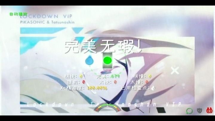 Tatsunoshin、PIKASONIC、Tsugumi Nagahara - Lockdown (Tat