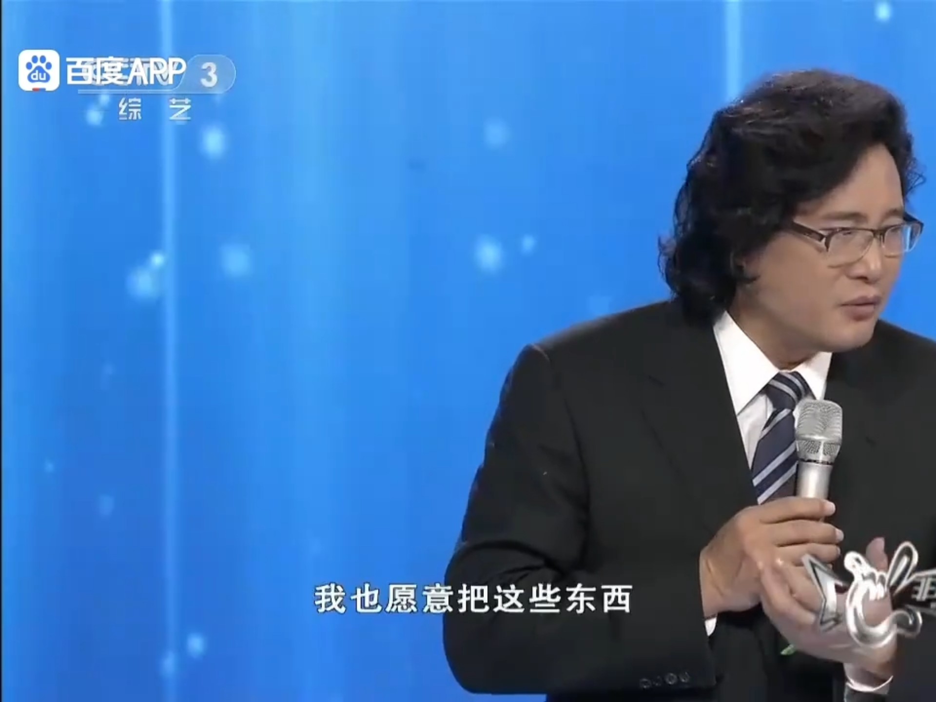 戴玉强音乐人生-23