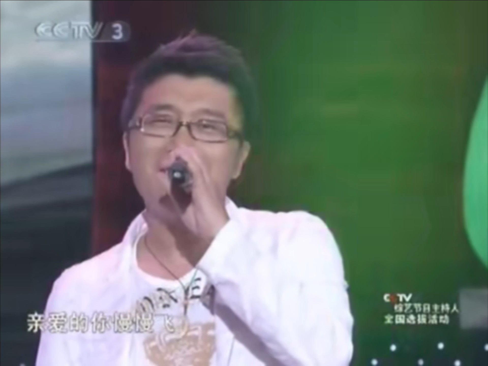 庞龙《两只蝴蝶》2007挑战主持人节目现场