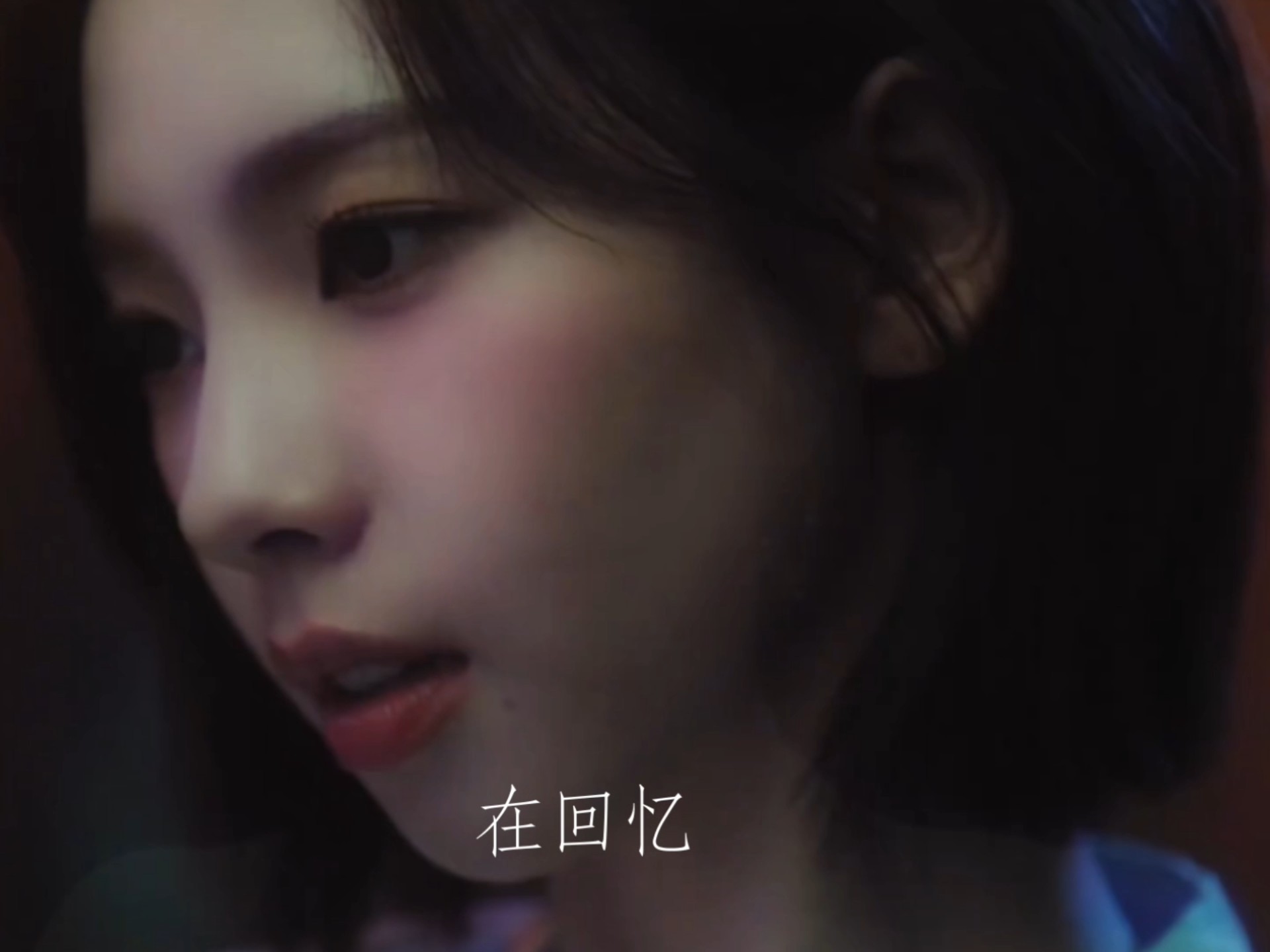 爱在回忆里完整