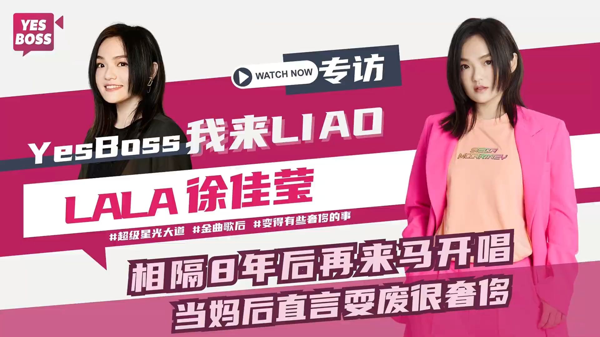 【徐佳莹】20250724 当妈后最奢侈的事情是耍废！昔挑战跳舞爆1