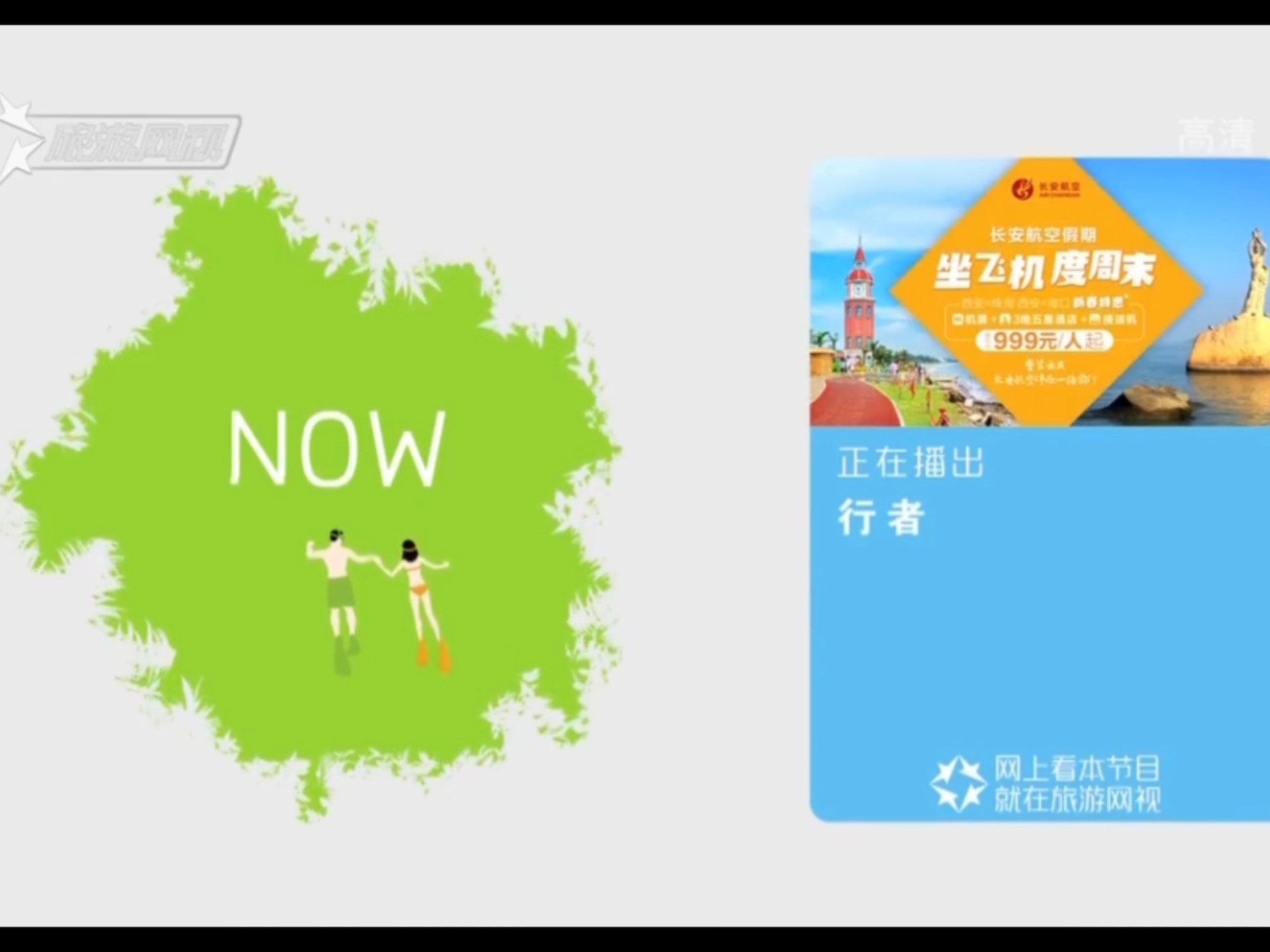 1376-1～1376-7 2017-07-07 17:00 7～7+橙皮兔/旅游卫视(现海南