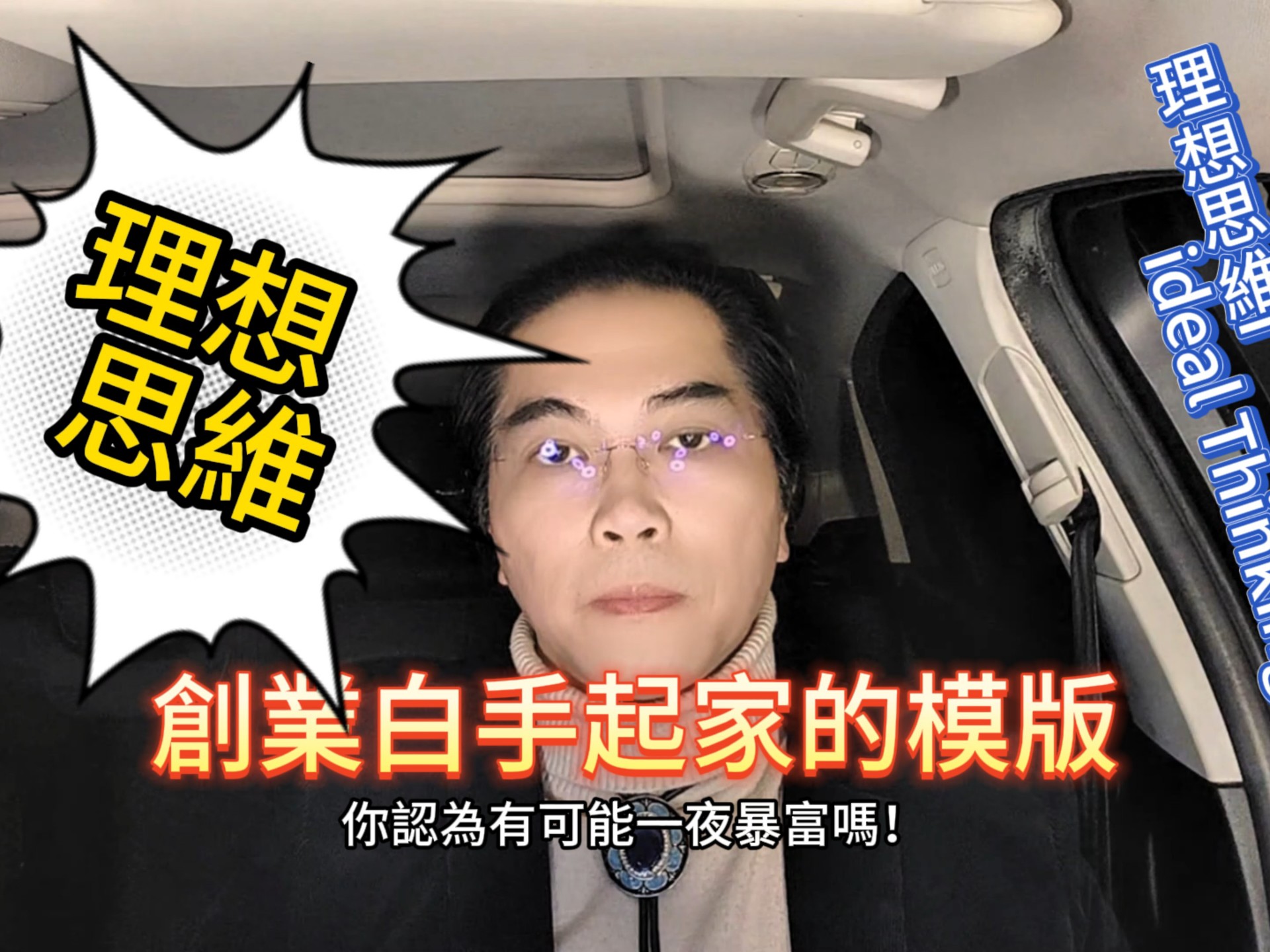 #想想思维#人生思维#知识分享#凤巢文旅