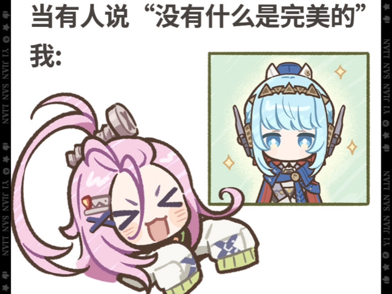 完美的伊涅芙！