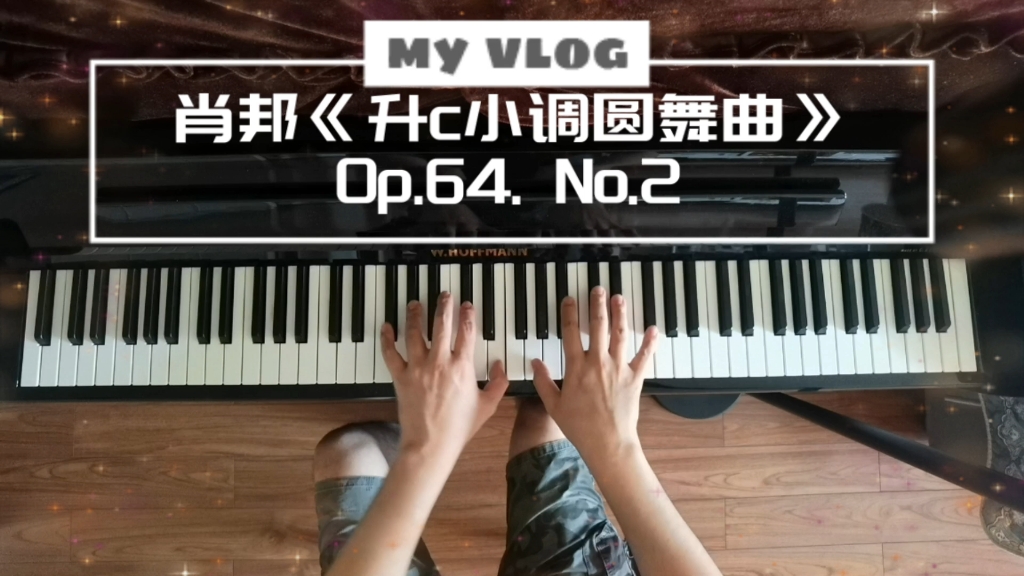 夏至首弹