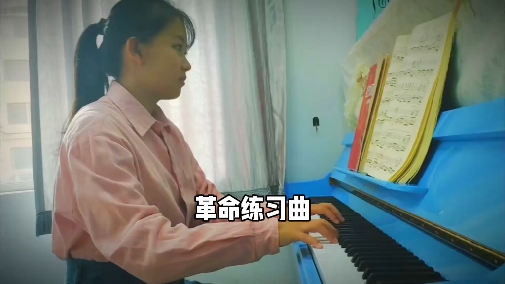 革命练习曲