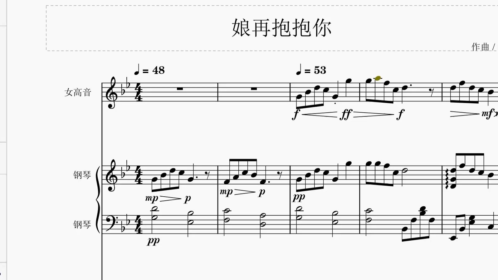 【MIDI】娘再抱抱你-阿鲲【哪吒之魔童闹海】