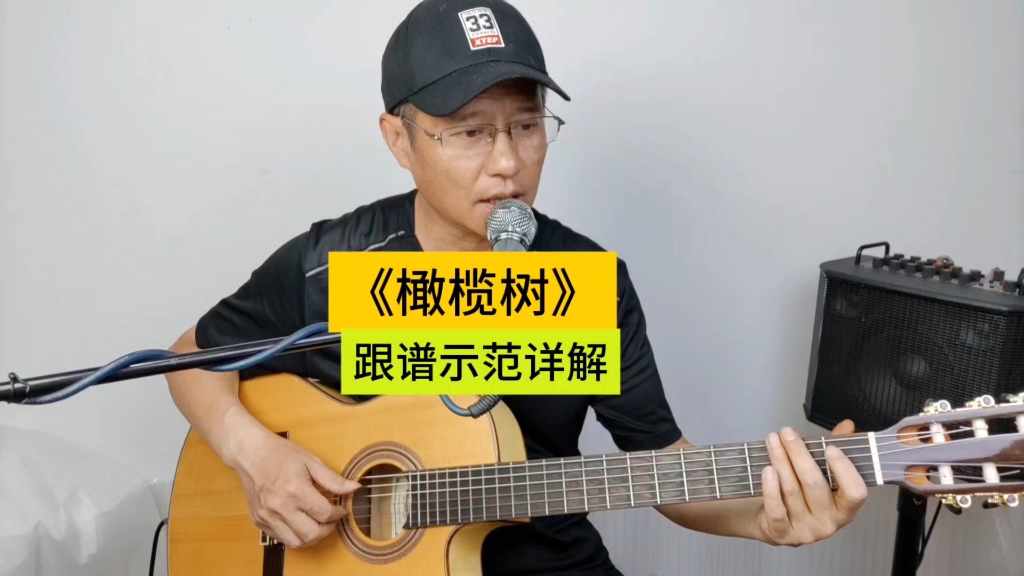 齐豫《橄榄树》吉他独奏，精选老歌特别编配