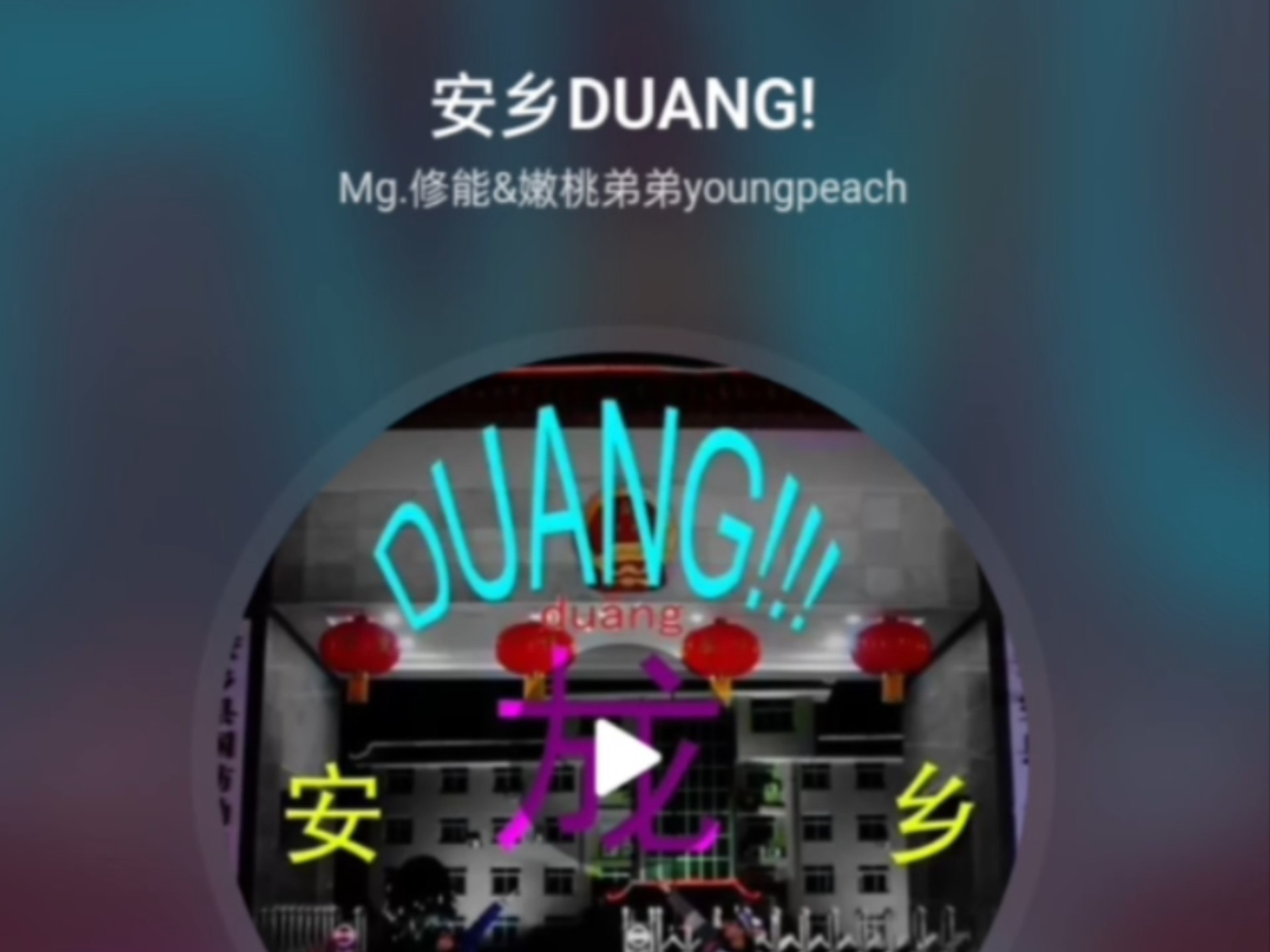 听完这首说唱不要骂我