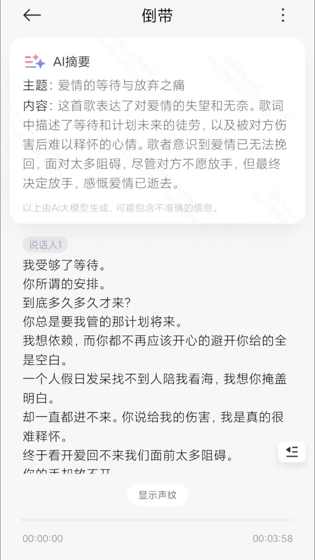 来首倒带 来首倒带