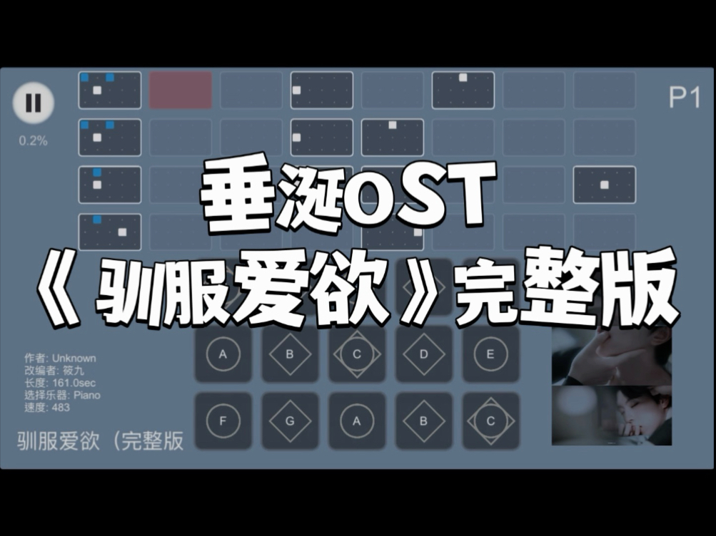 《驯服爱欲》主题曲Ost光遇琴谱扒谱自制多指和弦Sky studio 《驯服爱欲》主题曲Ost光遇琴谱扒谱自制多指和弦Sky studio