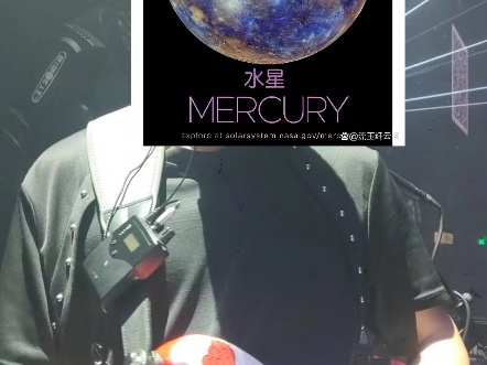 水星记
