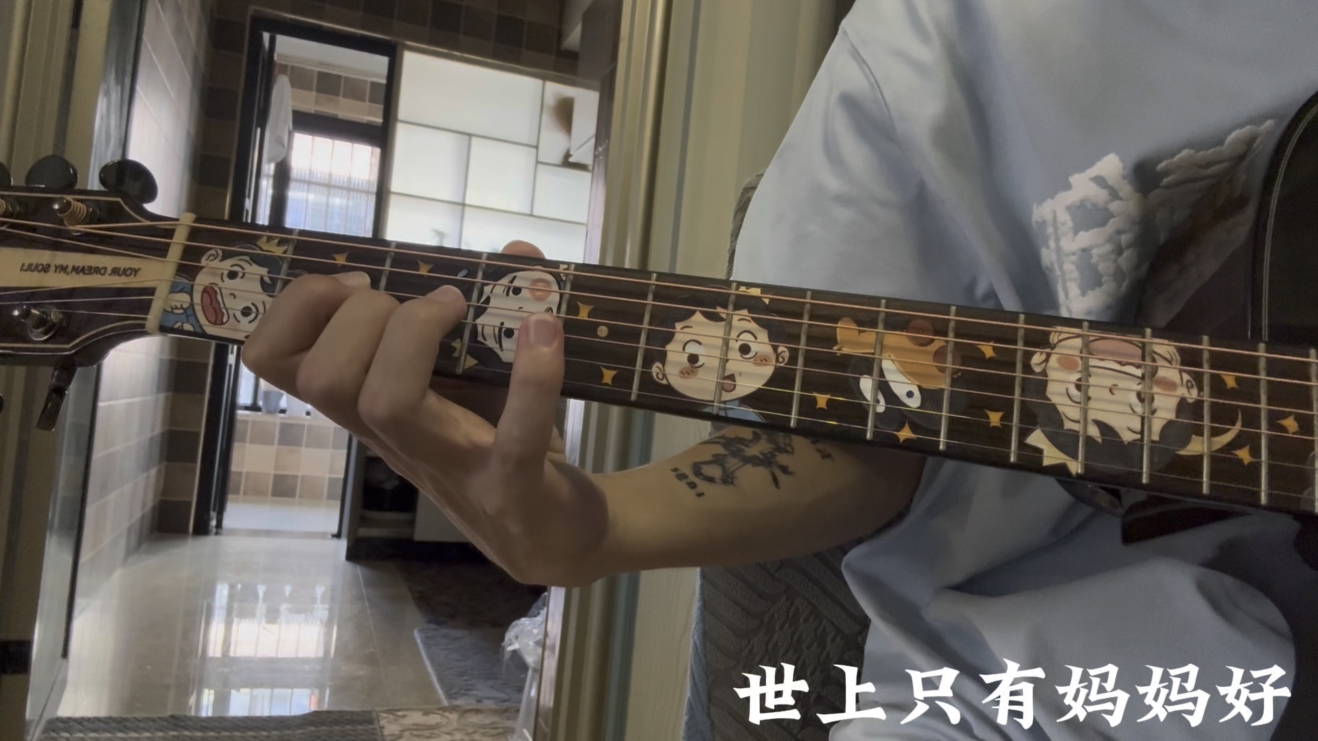 新手吉他练习《世上只有妈妈好》交作业@老姚吉他